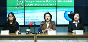 Нүдний даралтыг эм, лазер, мэс заслын аргаар эмчлэх боломжтой